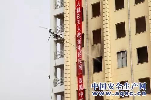 高層建筑無人機滅火裝備科研項目取得重要進展